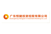 廣東恒健投資控股有限公司