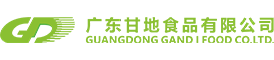 廣州市甘地食品有限公司 